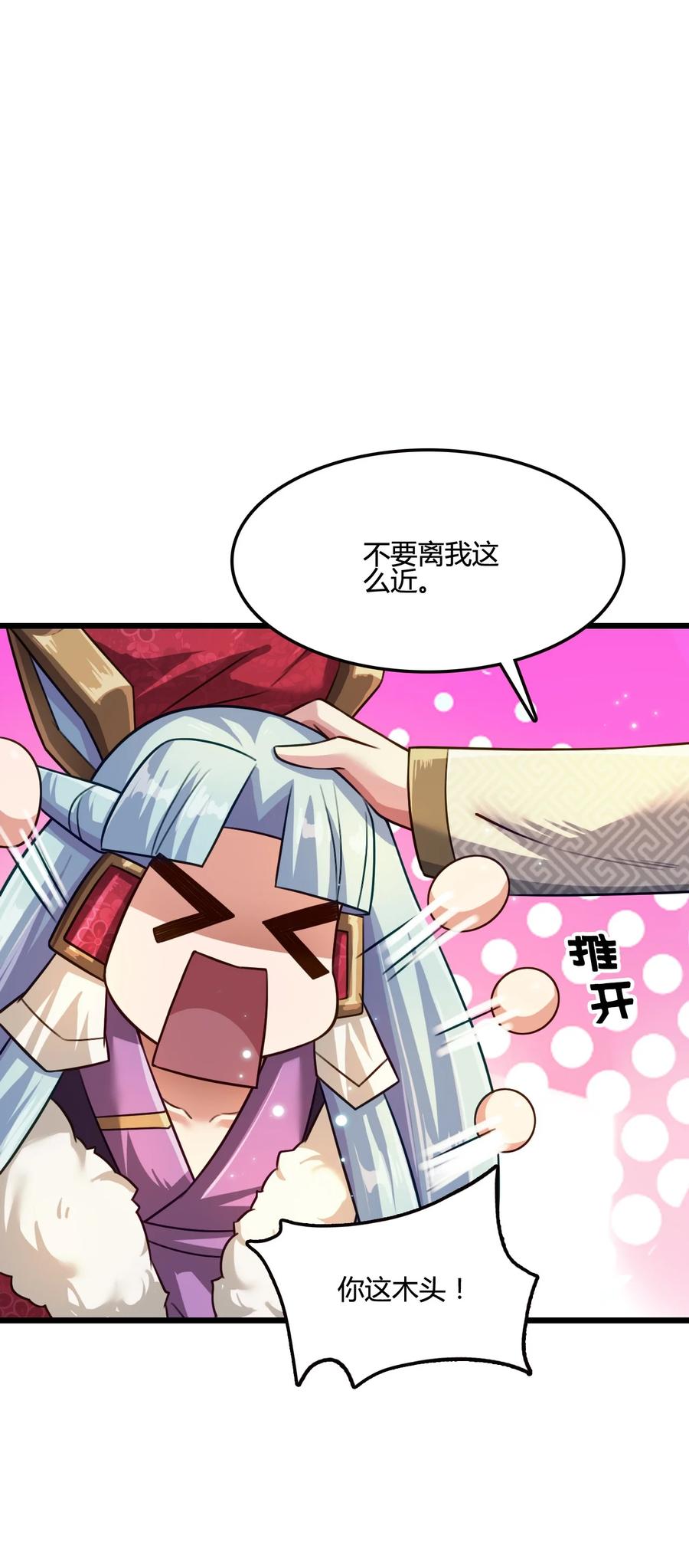 我的大宝剑 1 015 痛苦与绝望塑造了我 第56页