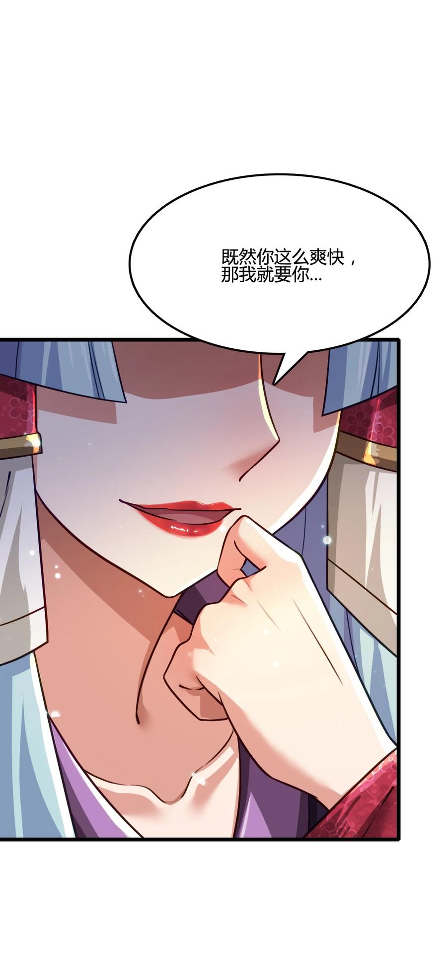 我的大宝剑 1 015 痛苦与绝望塑造了我 第6页