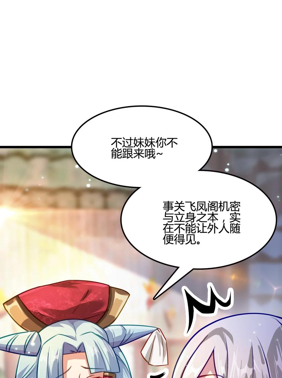 我的大宝剑 1 015 痛苦与绝望塑造了我 第11页