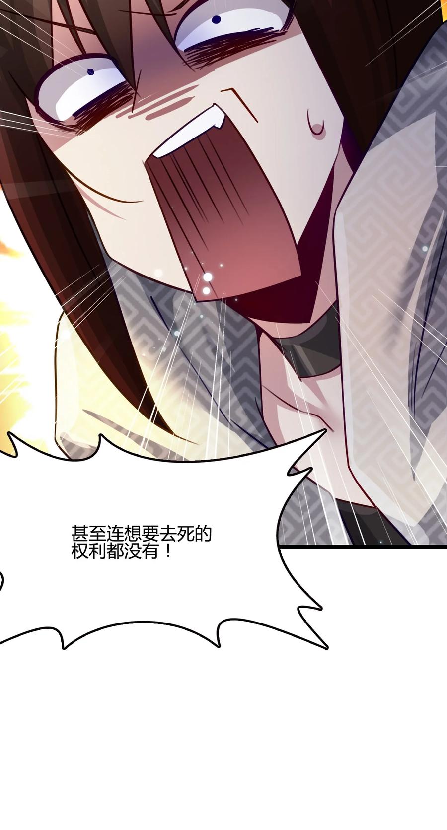 我的大宝剑 1 015 痛苦与绝望塑造了我 第47页