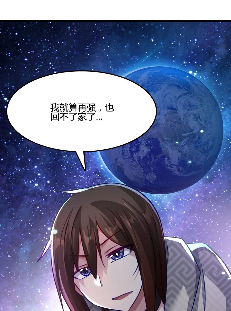 我的大宝剑 1 015 痛苦与绝望塑造了我 第38页