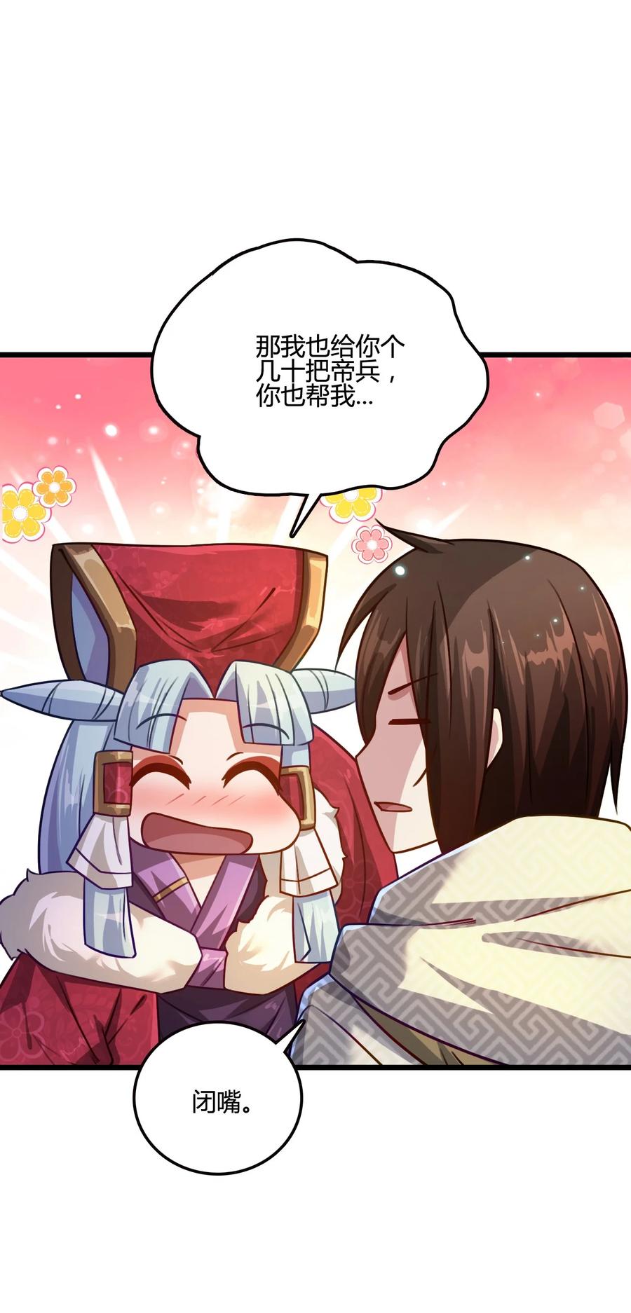 我的大宝剑 1 015 痛苦与绝望塑造了我 第21页