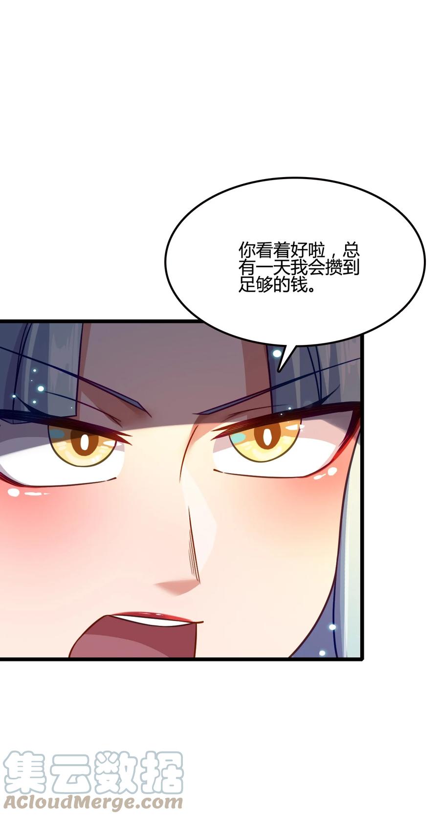 我的大宝剑 1 015 痛苦与绝望塑造了我 第25页