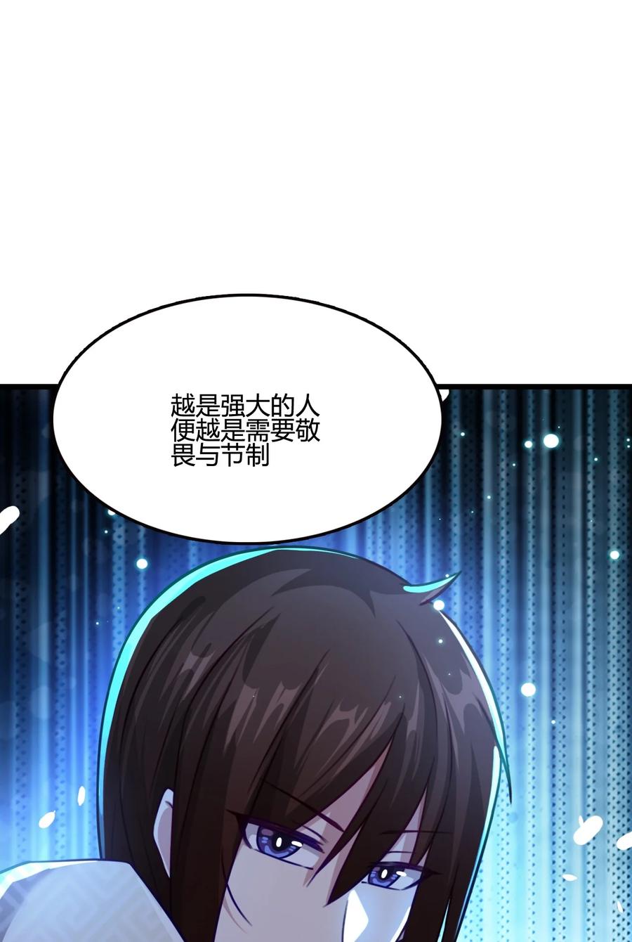 我的大宝剑 1 015 痛苦与绝望塑造了我 第35页