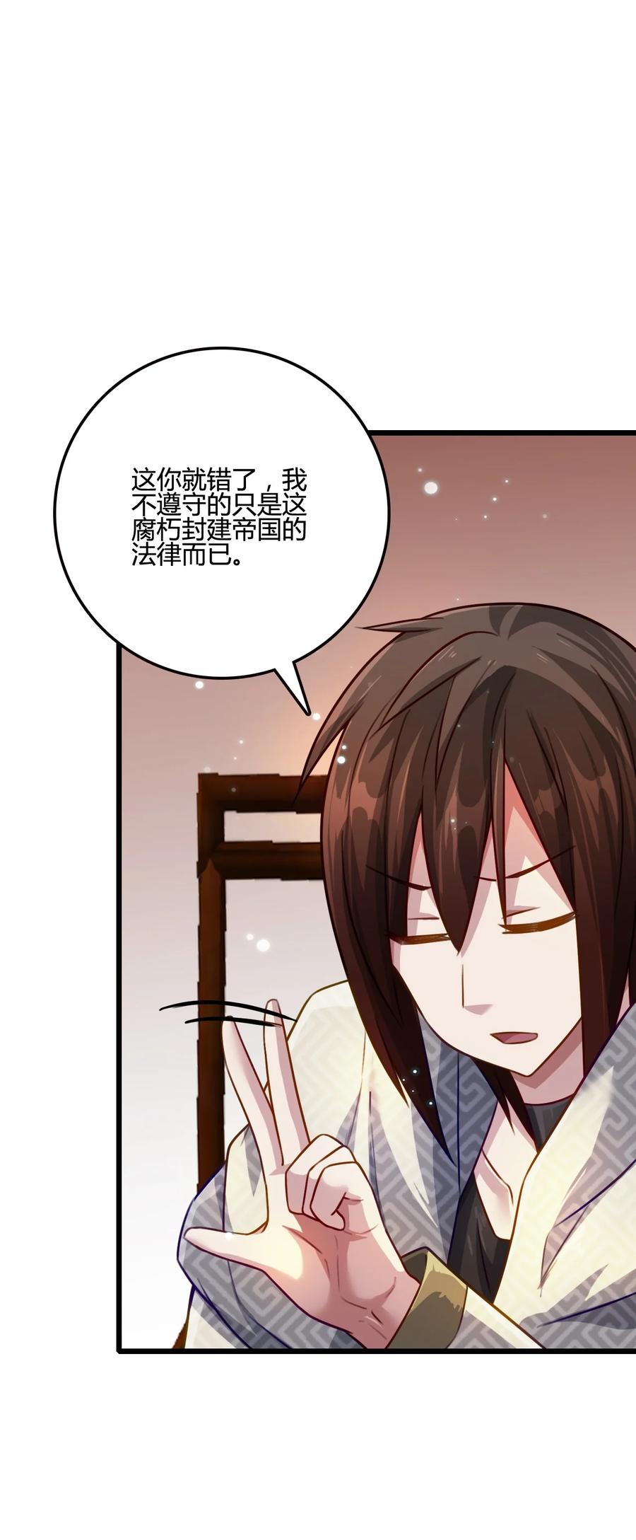 我的大宝剑 1 015 痛苦与绝望塑造了我 第32页