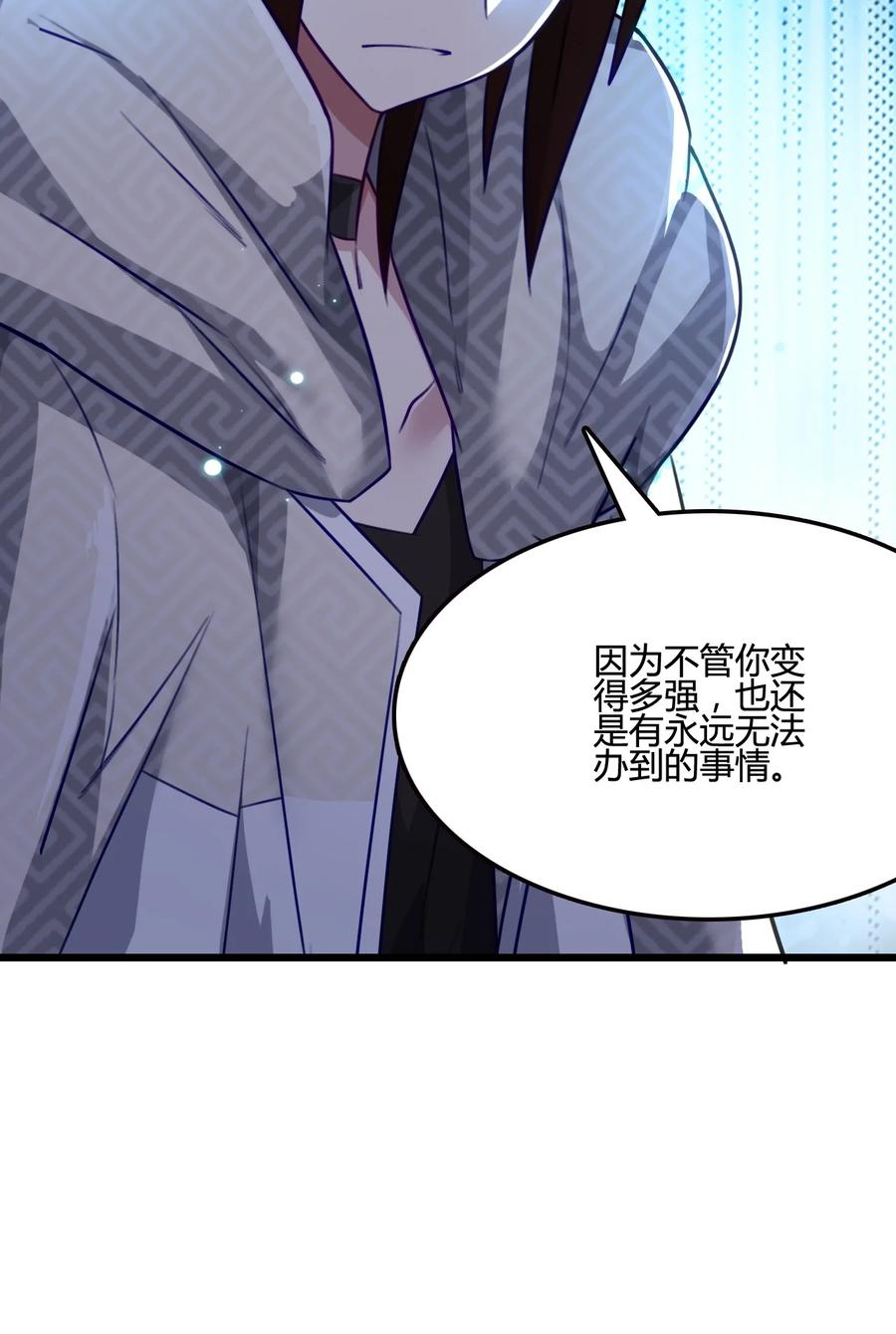 我的大宝剑 1 015 痛苦与绝望塑造了我 第36页