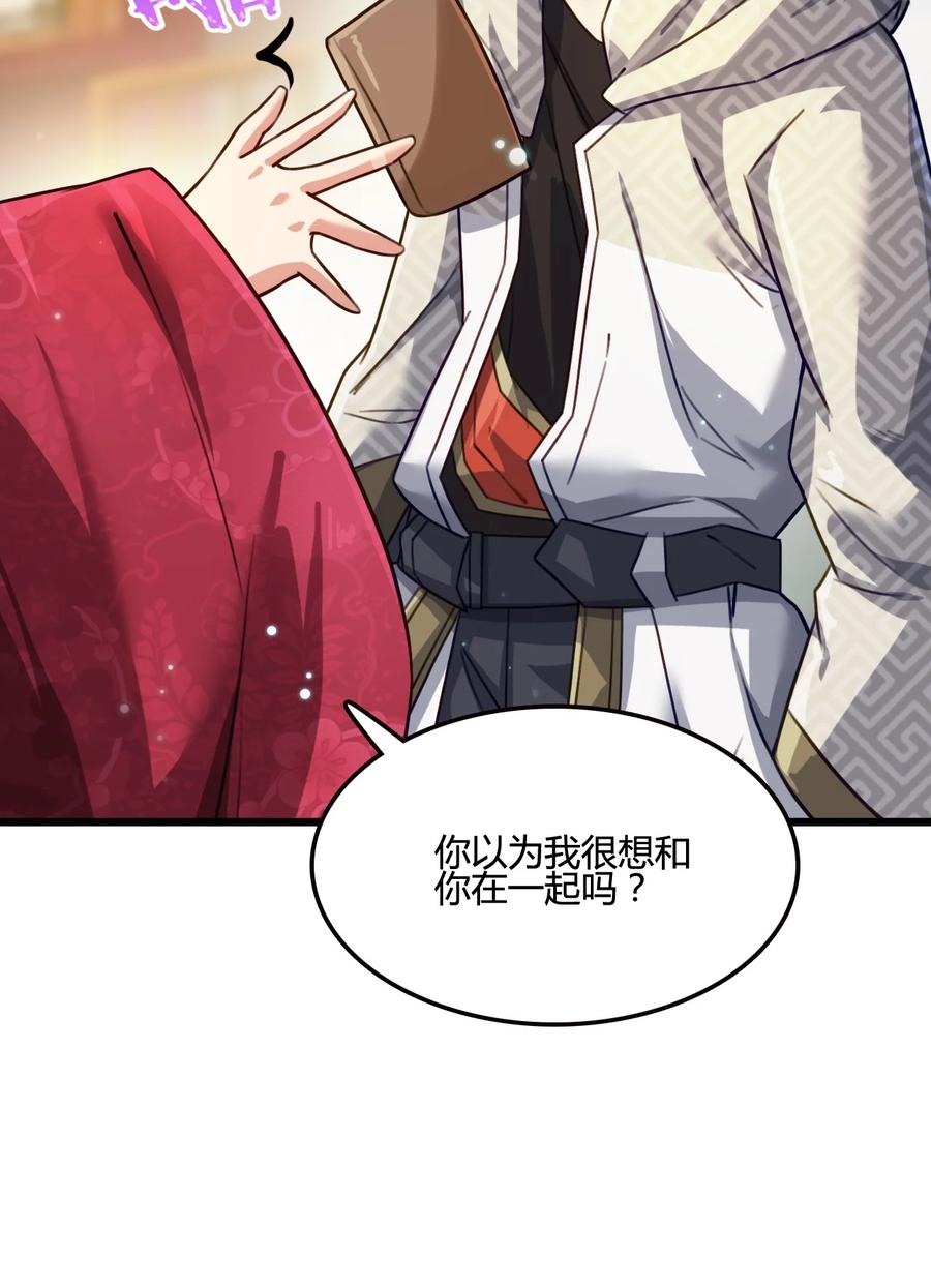 我的大宝剑 1 015 痛苦与绝望塑造了我 第60页