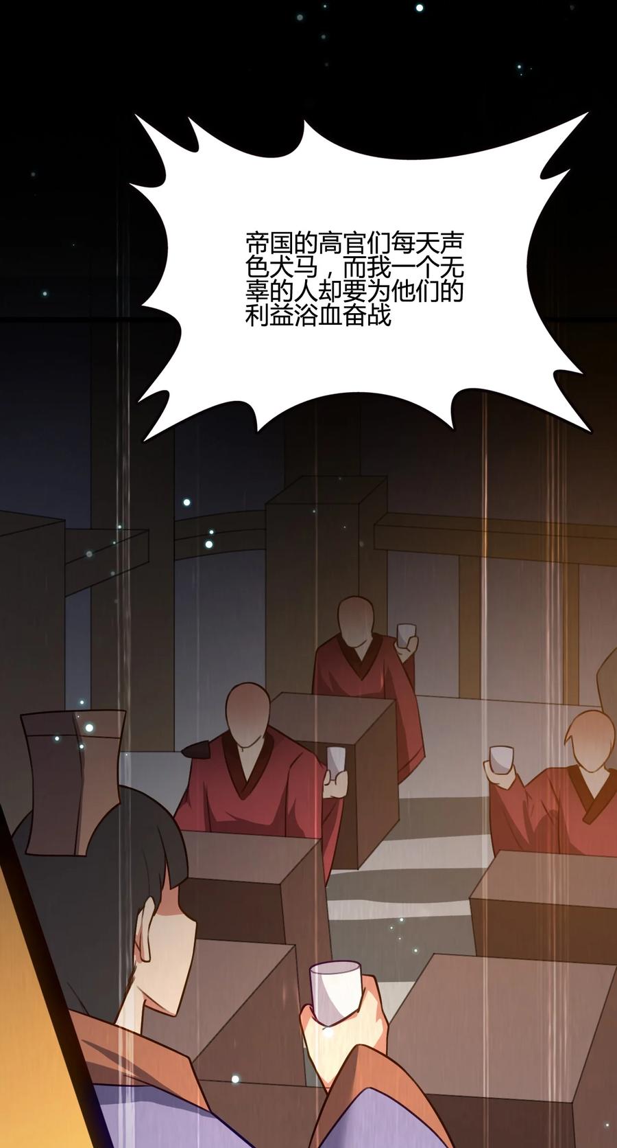 我的大宝剑 1 015 痛苦与绝望塑造了我 第45页