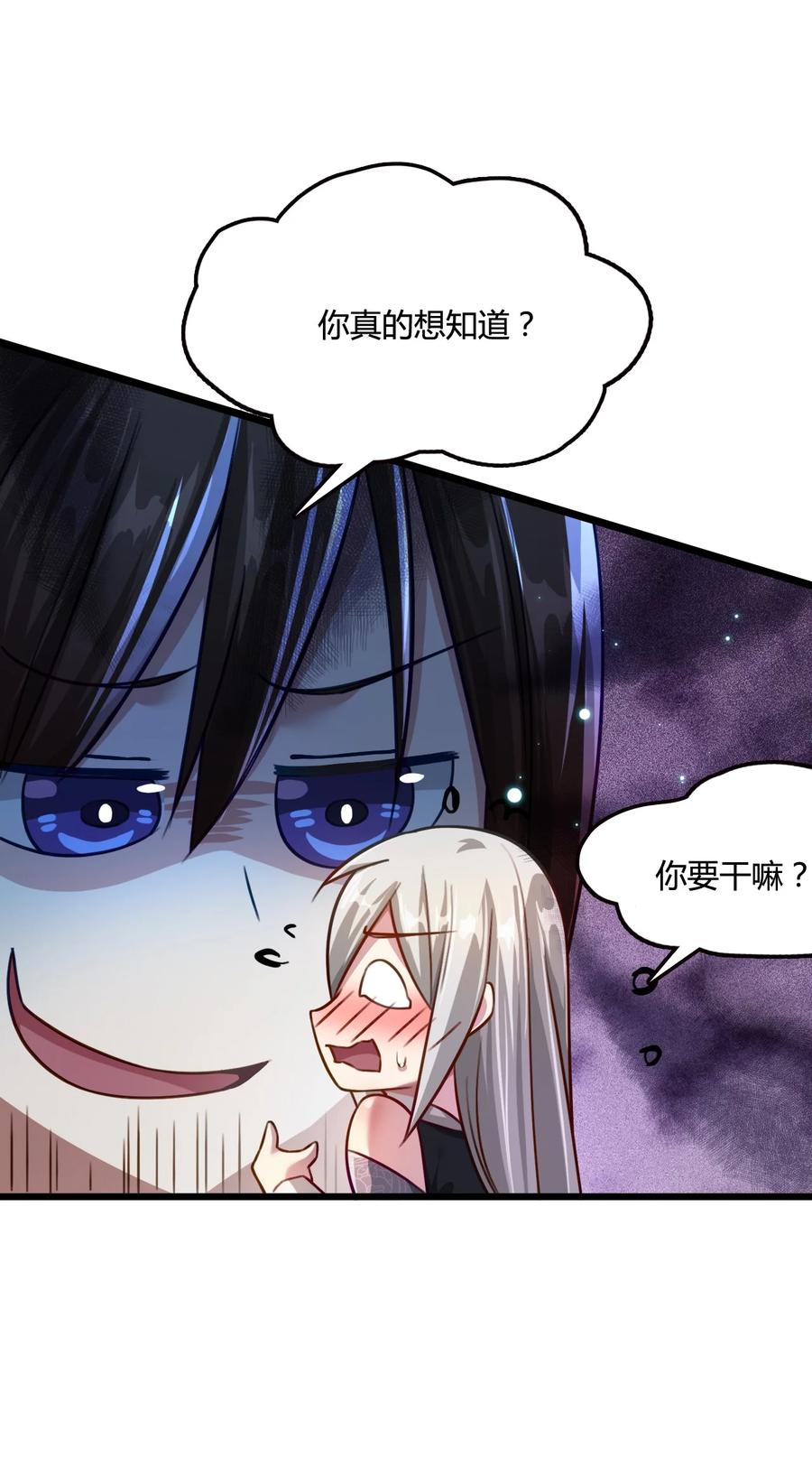 我的大宝剑 1 016 与虎谋皮 第26页