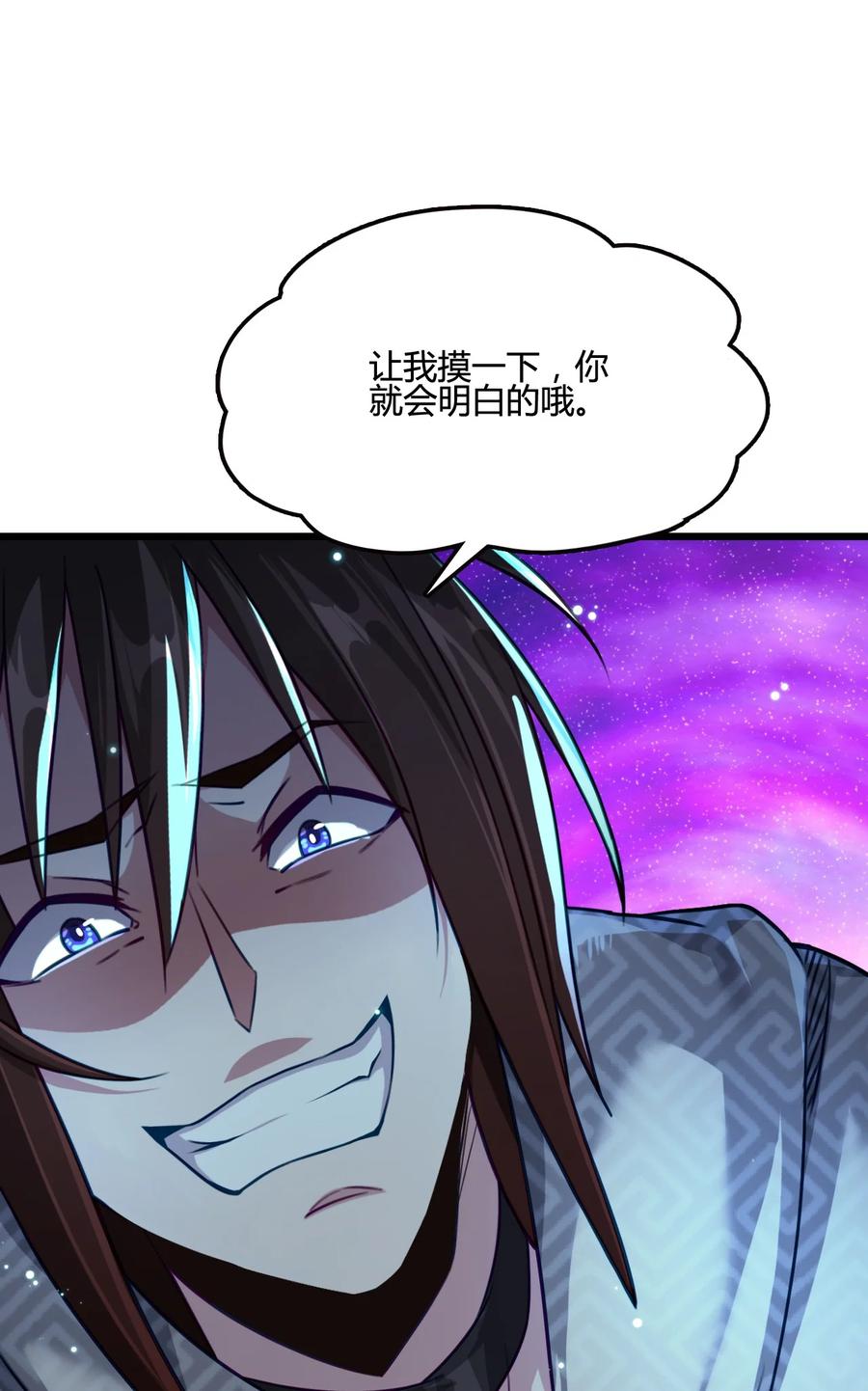 我的大宝剑 1 016 与虎谋皮 第27页