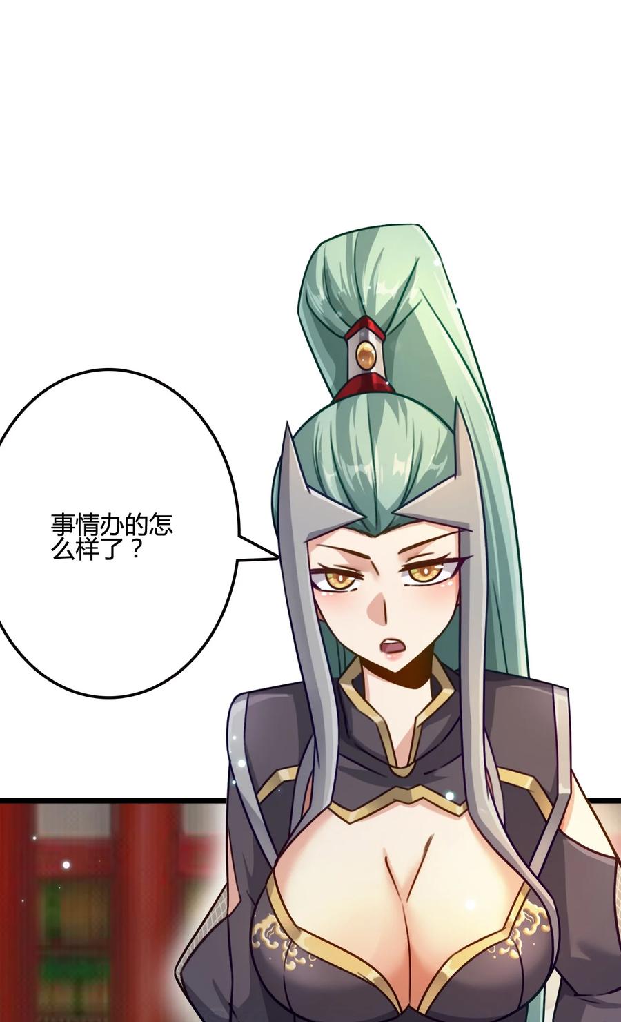 我的大宝剑 1 016 与虎谋皮 第36页