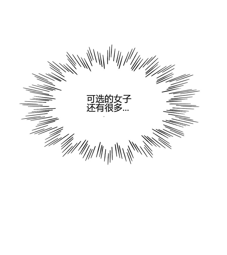 我的大宝剑 1 016 与虎谋皮 第33页