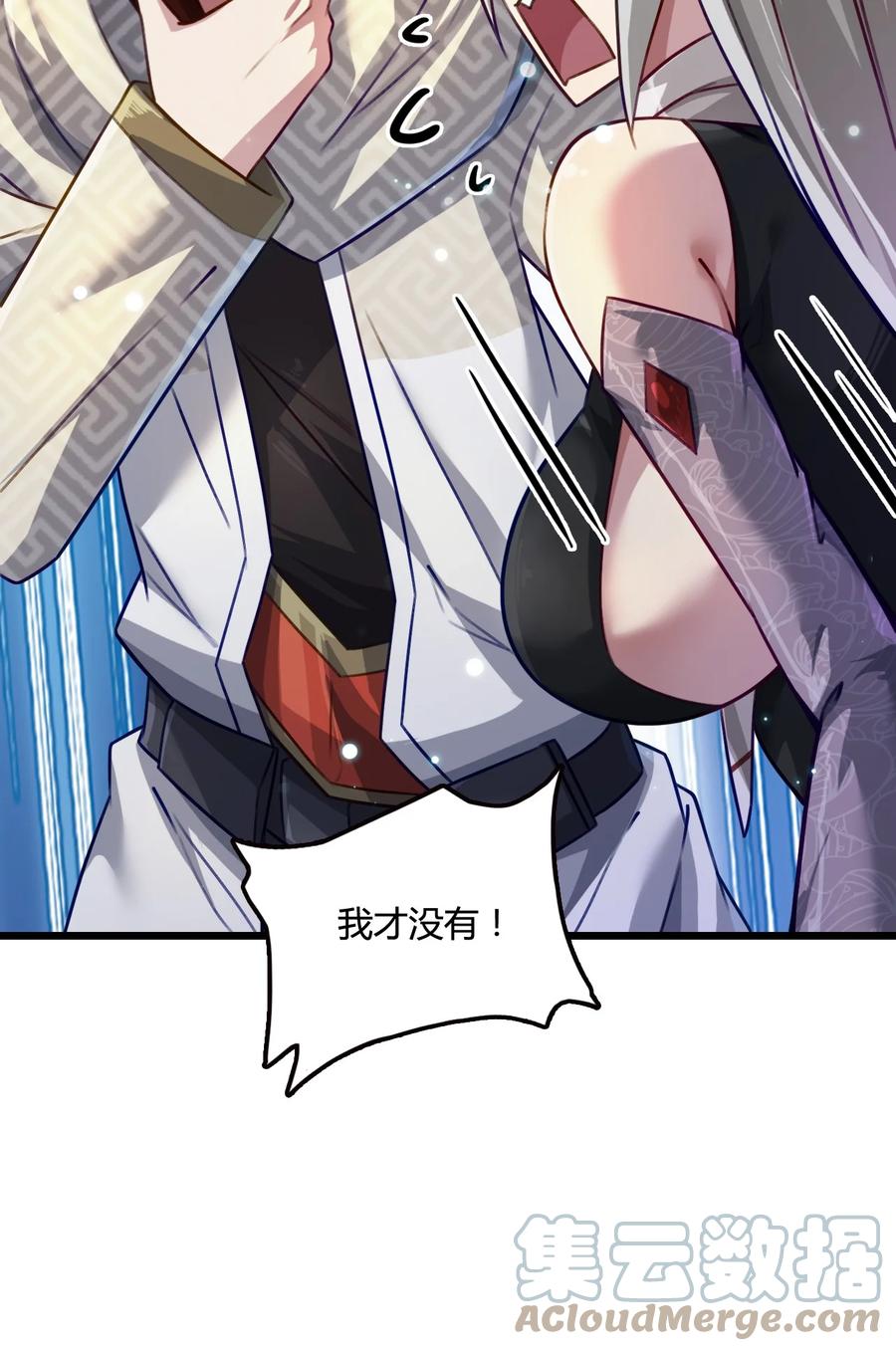 我的大宝剑 1 016 与虎谋皮 第7页