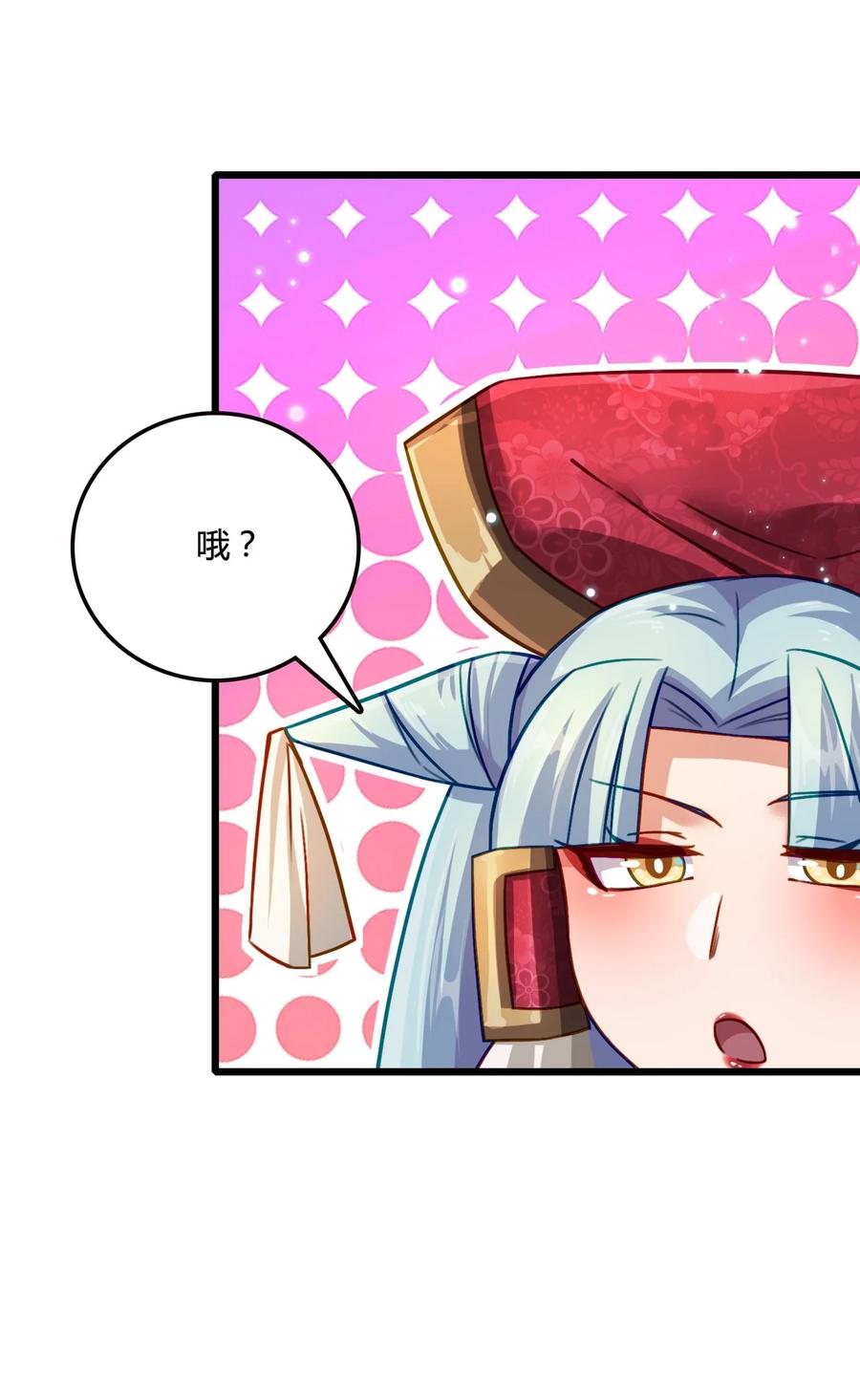 我的大宝剑 1 016 与虎谋皮 第44页