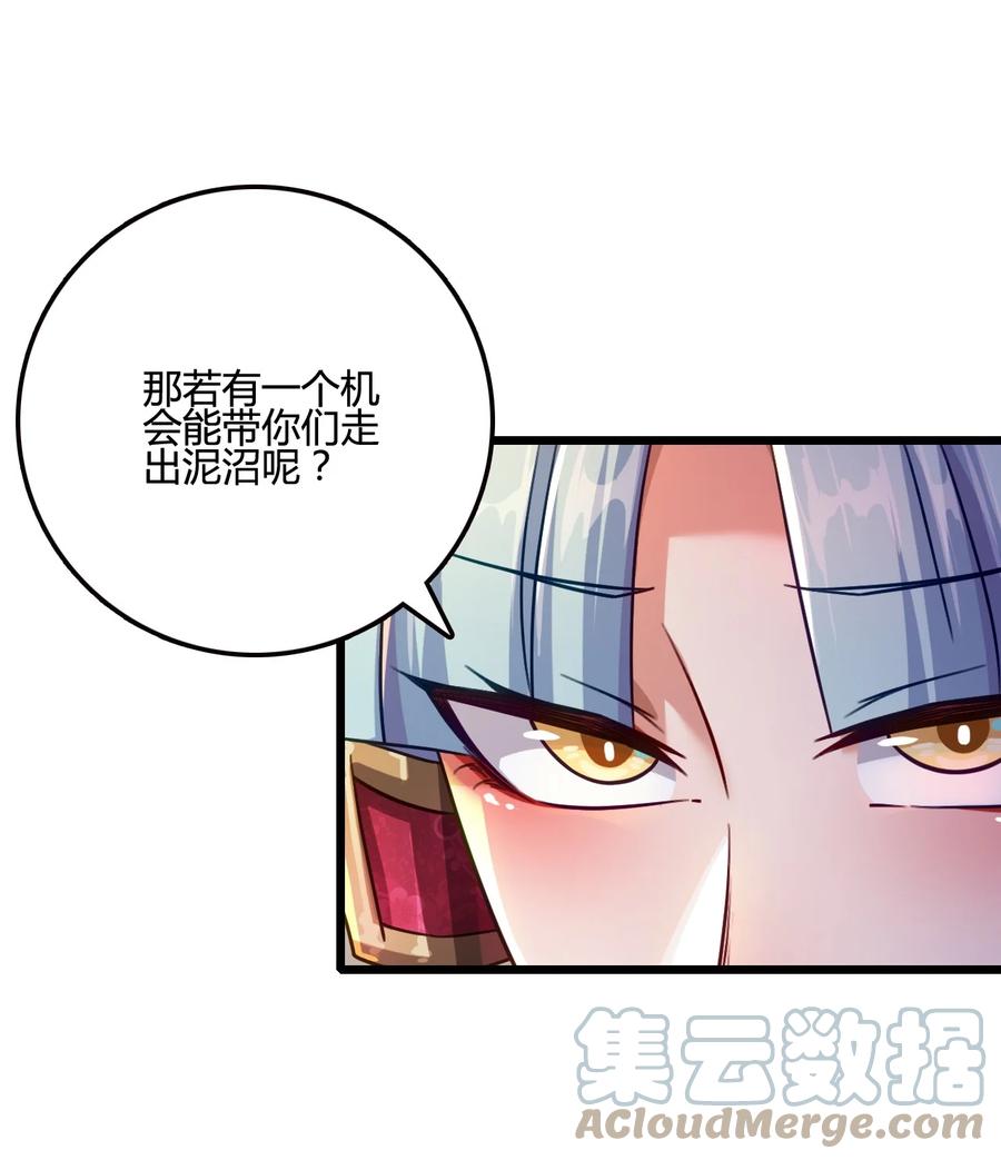 我的大宝剑 1 016 与虎谋皮 第61页