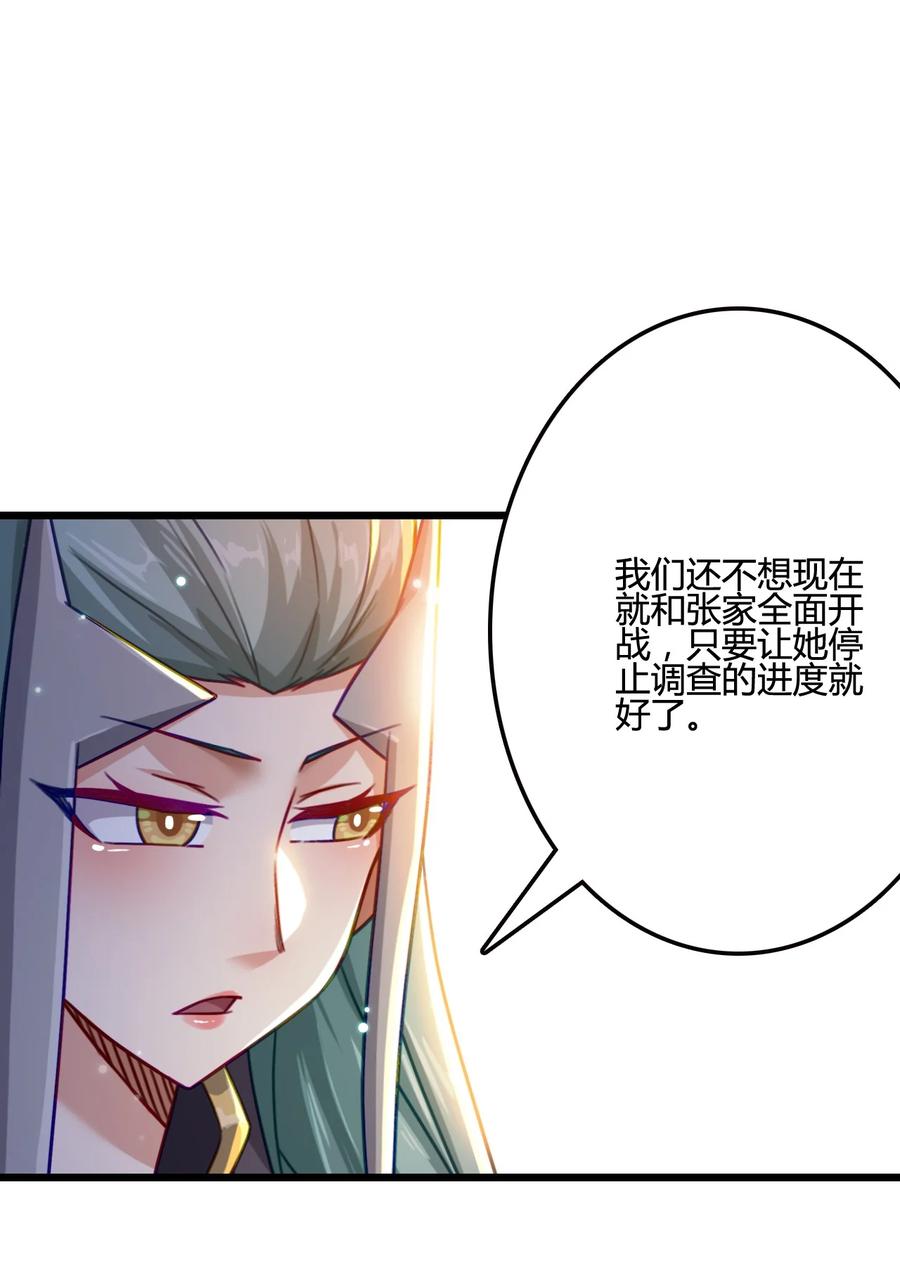 我的大宝剑 1 016 与虎谋皮 第42页