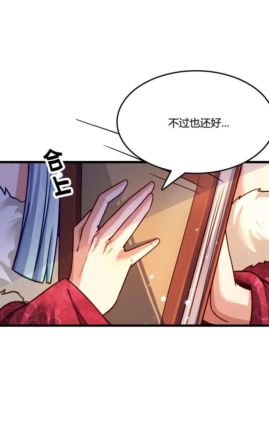 我的大宝剑 1 016 与虎谋皮 第32页