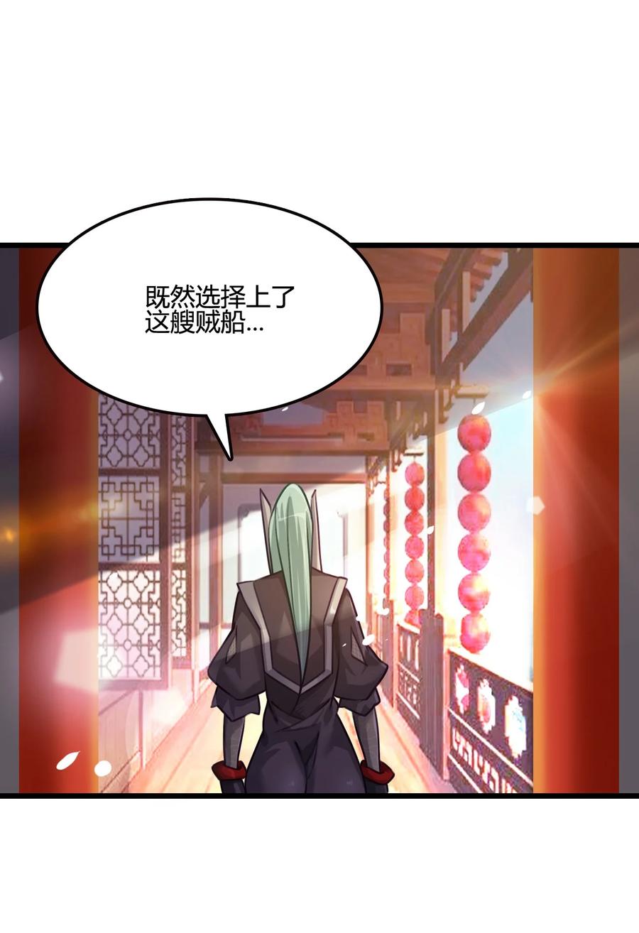 我的大宝剑 1 016 与虎谋皮 第63页