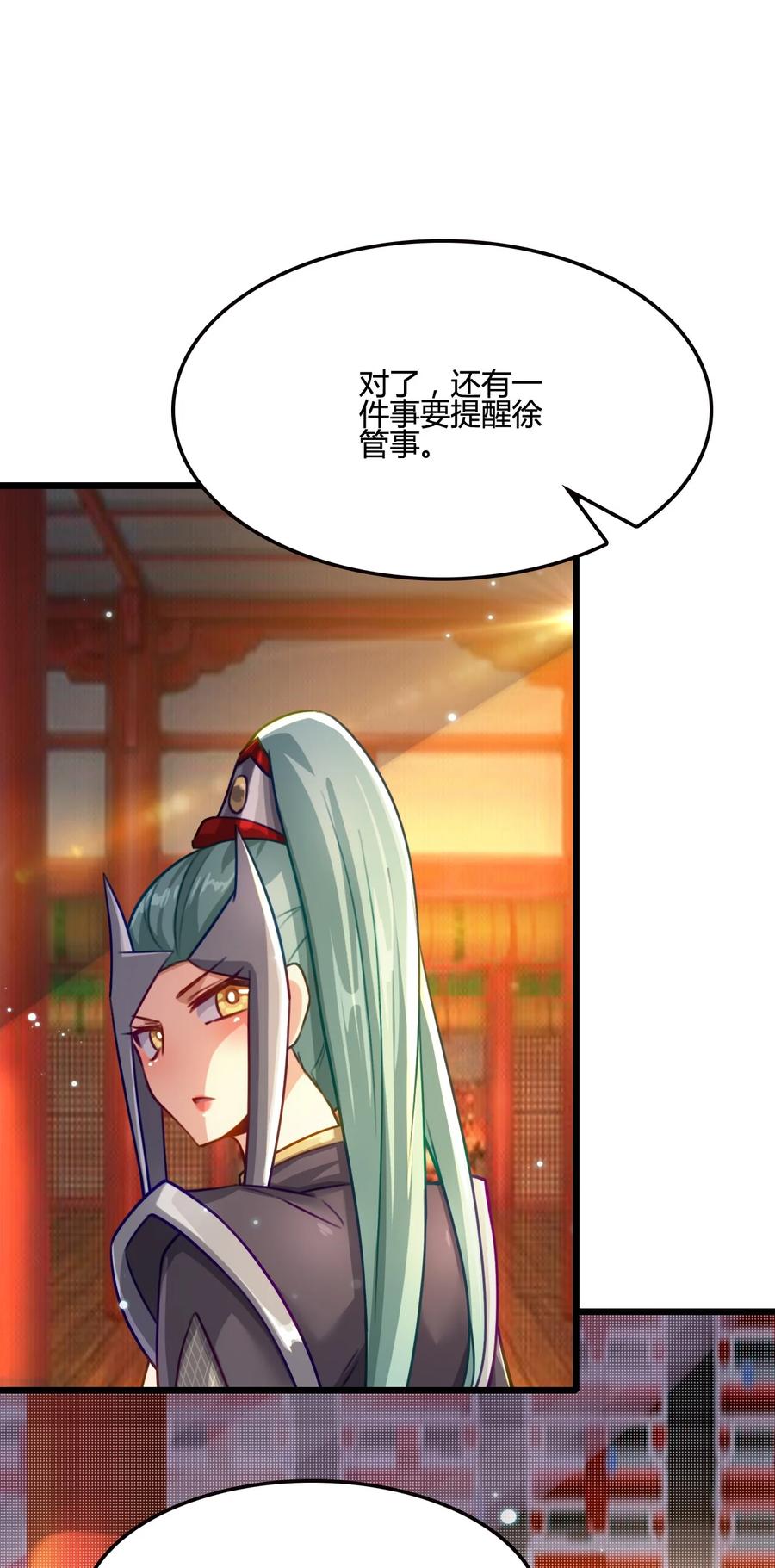 我的大宝剑 1 016 与虎谋皮 第54页