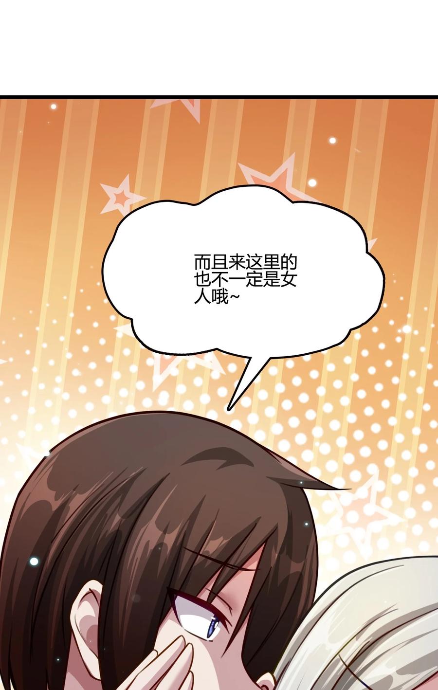 我的大宝剑 1 016 与虎谋皮 第18页