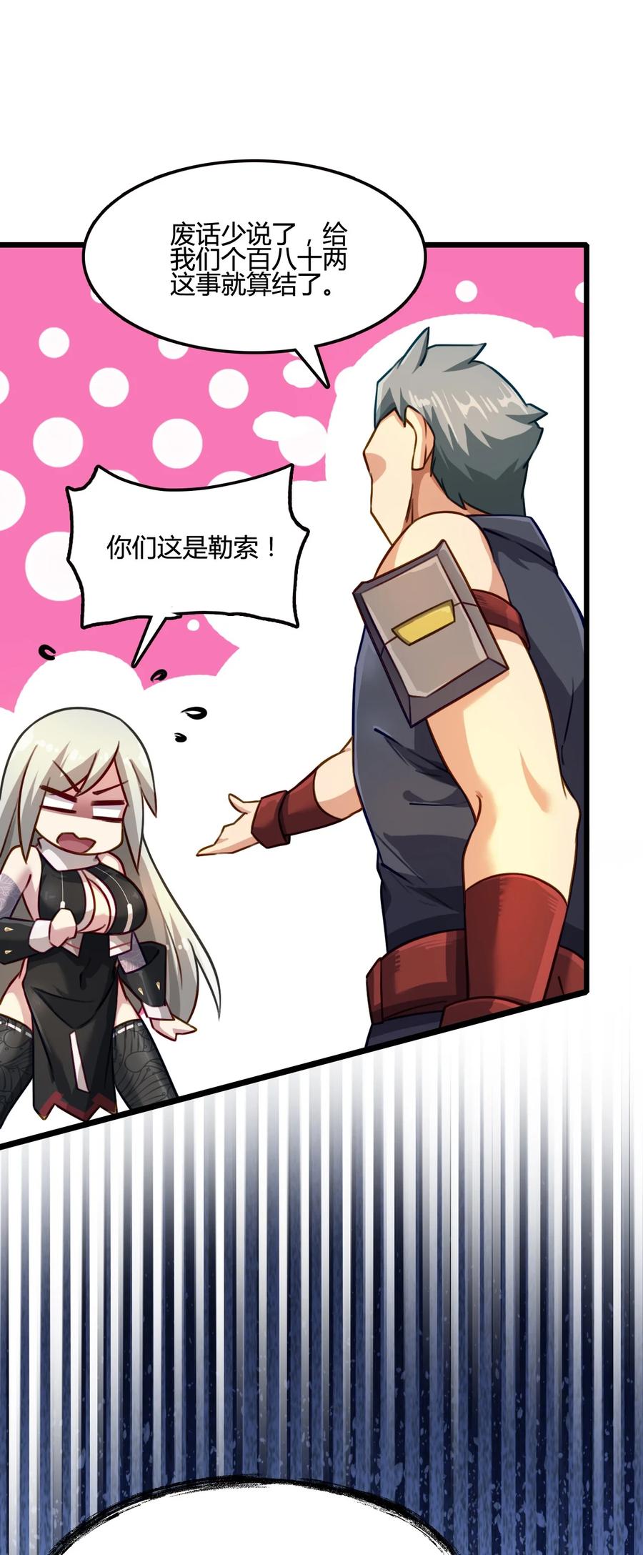 我的大宝剑 1 017 钓鱼执法 第54页