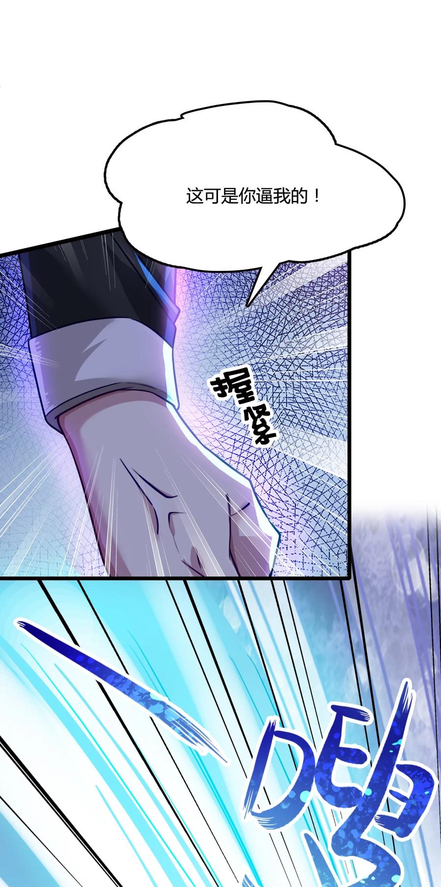 我的大宝剑 1 017 钓鱼执法 第59页