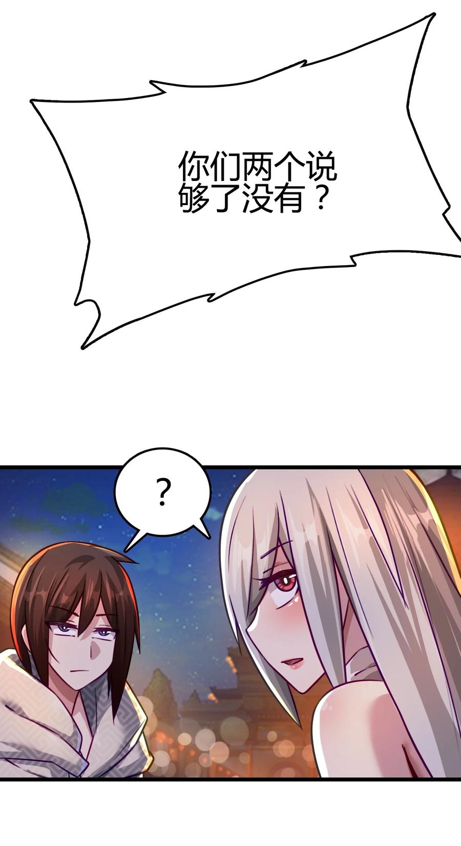我的大宝剑 1 017 钓鱼执法 第48页