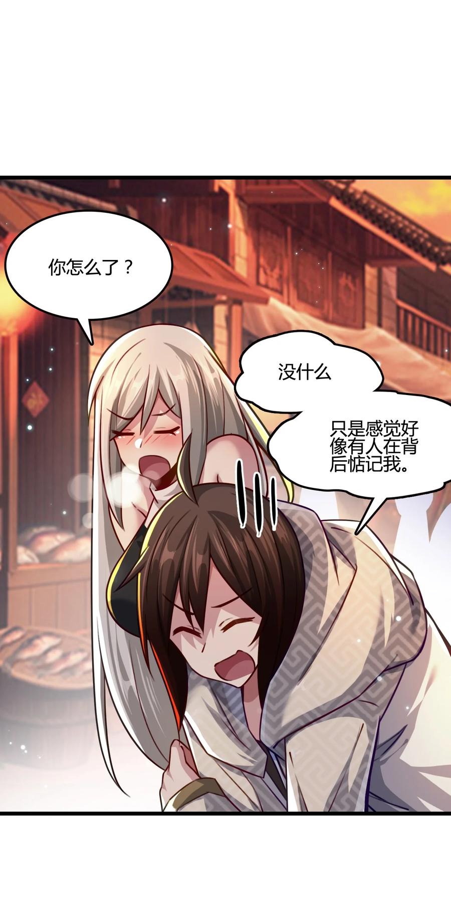 我的大宝剑 1 017 钓鱼执法 第9页