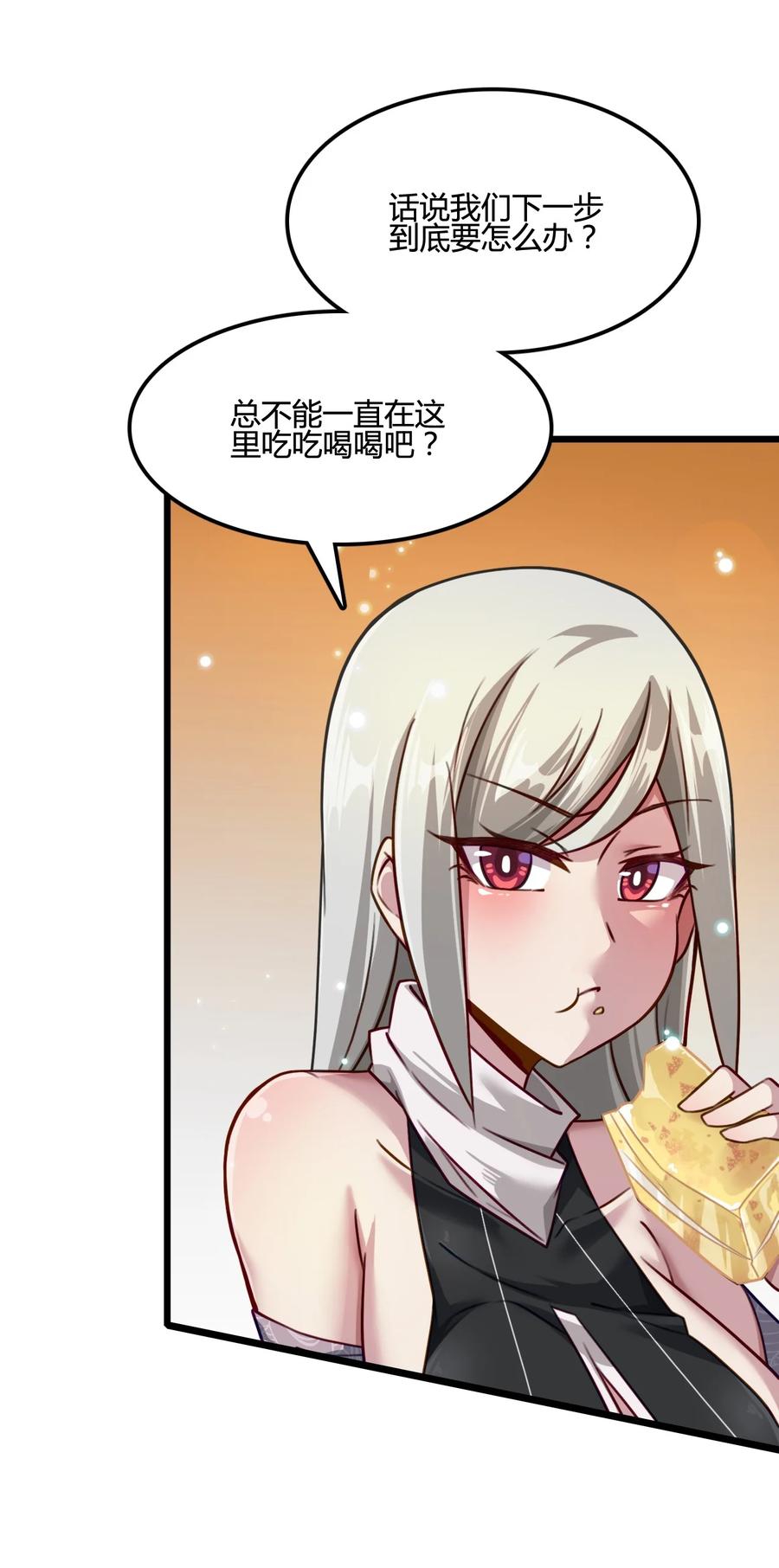 我的大宝剑 1 017 钓鱼执法 第27页