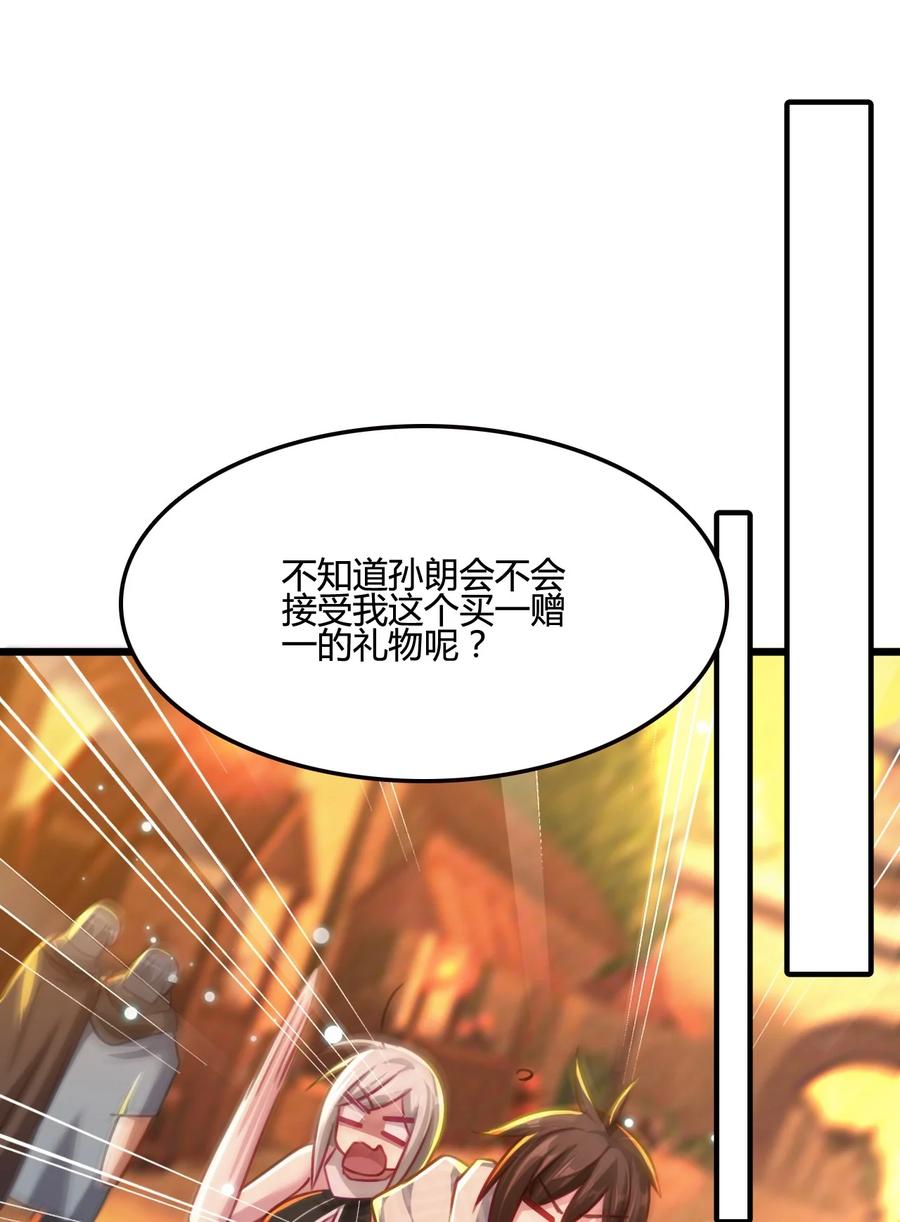 我的大宝剑 1 017 钓鱼执法 第6页