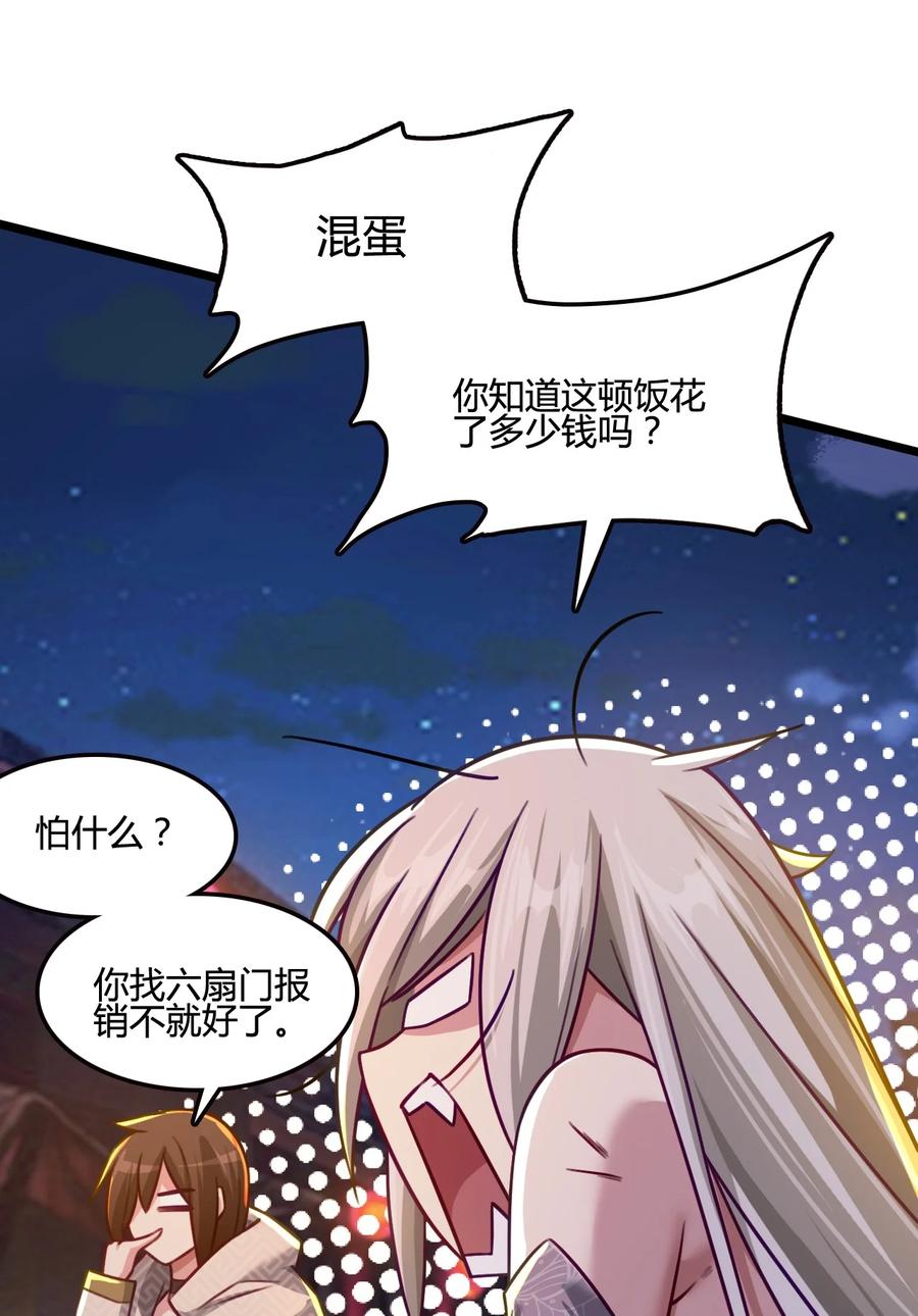 我的大宝剑 1 017 钓鱼执法 第44页