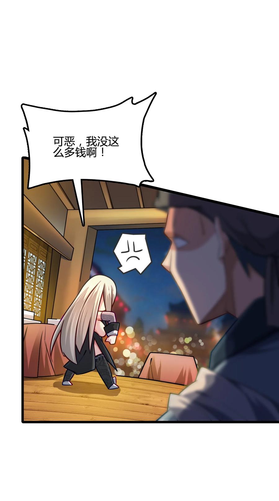 我的大宝剑 1 017 钓鱼执法 第32页