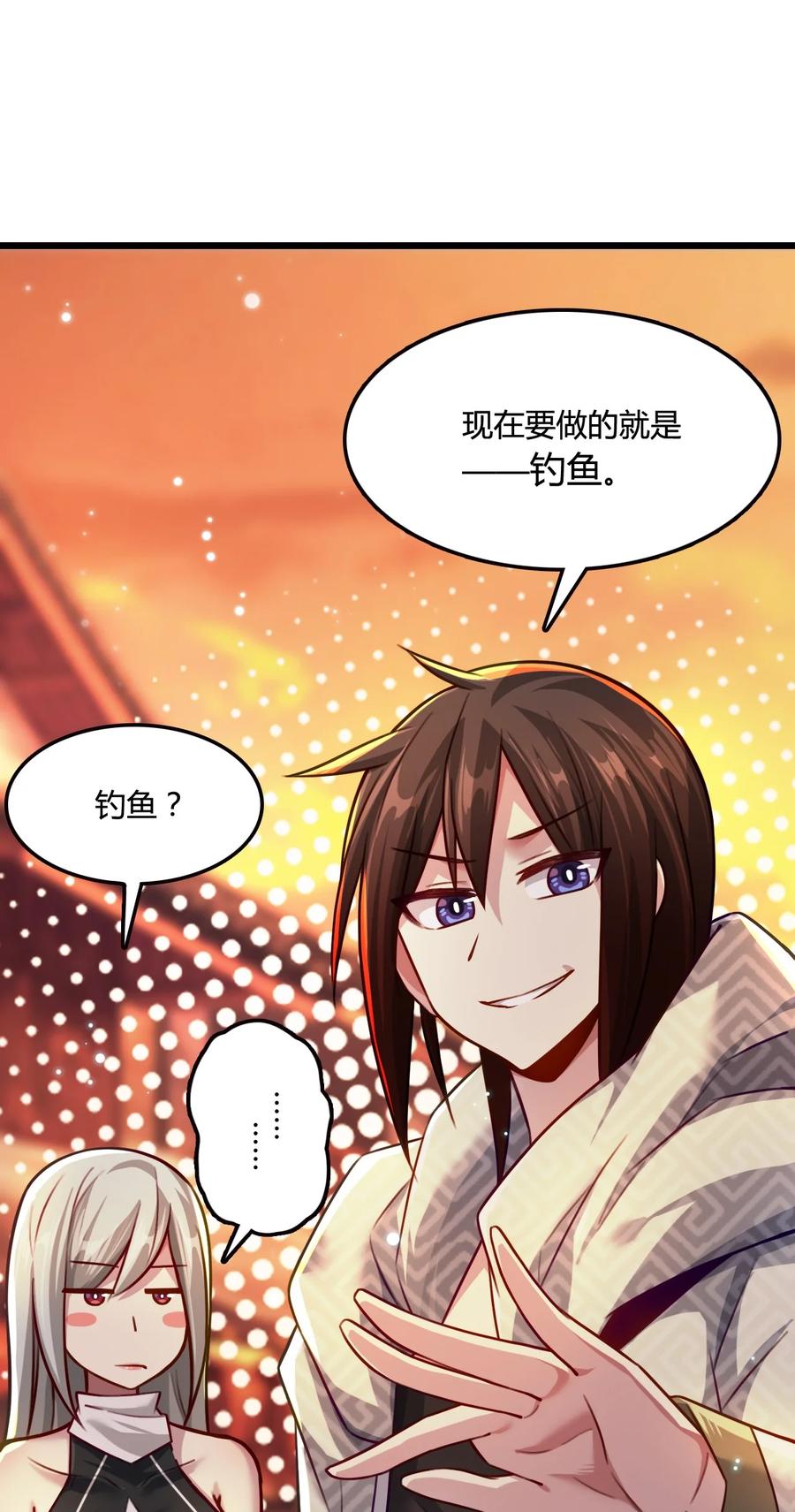 我的大宝剑 1 017 钓鱼执法 第11页