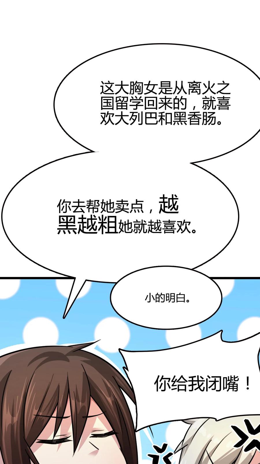 我的大宝剑 1 017 钓鱼执法 第20页