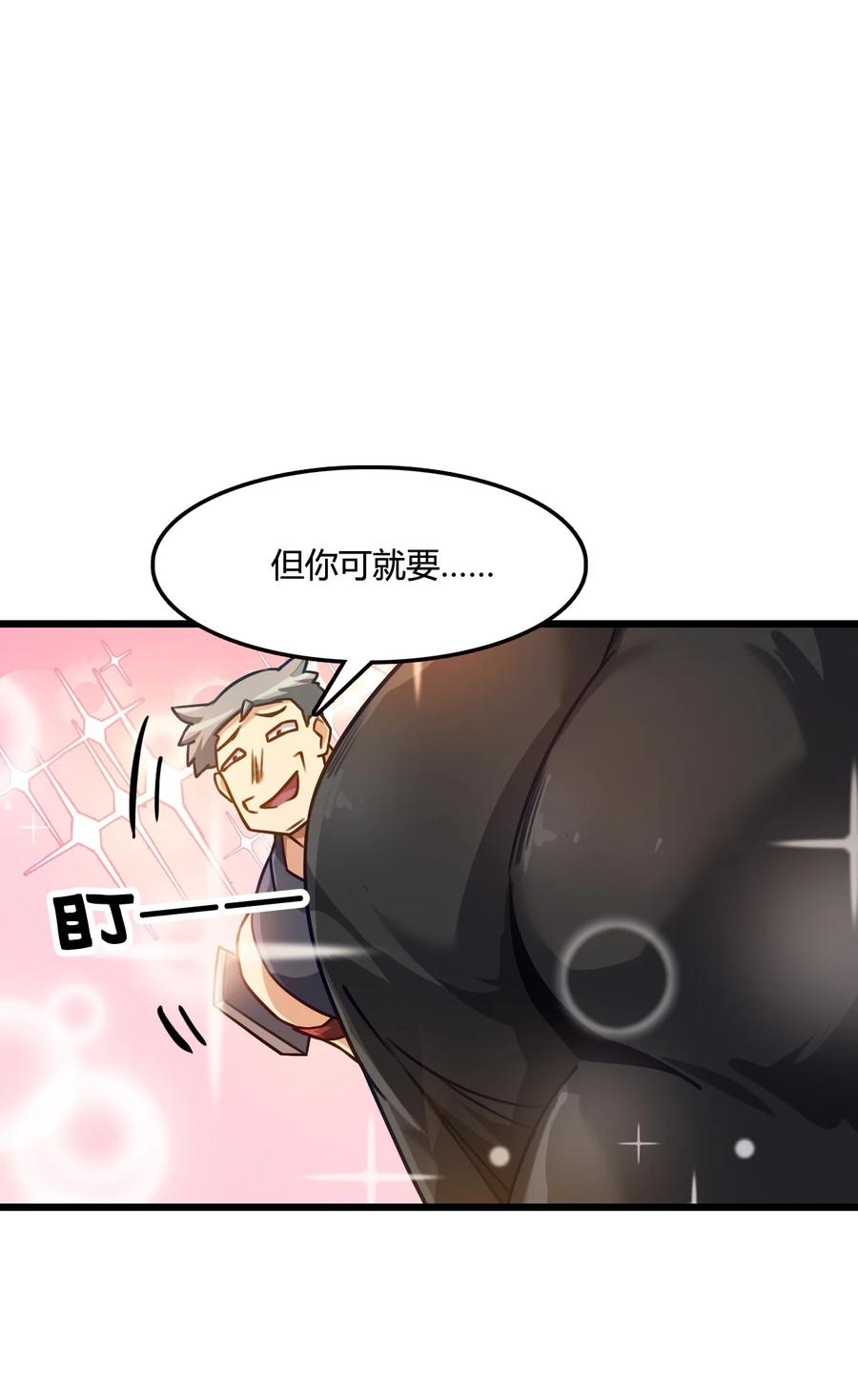 我的大宝剑 1 017 钓鱼执法 第57页