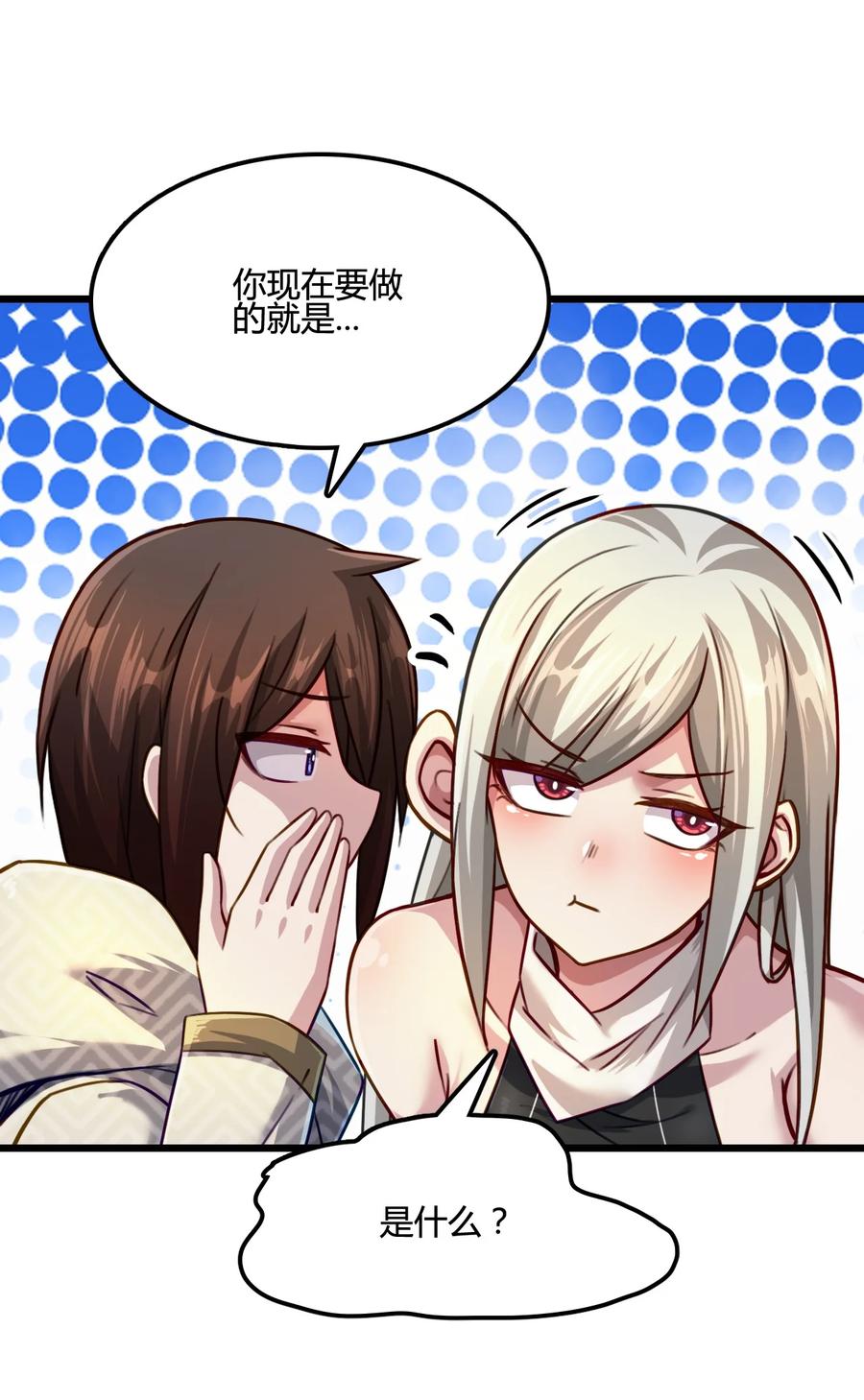 我的大宝剑 1 017 钓鱼执法 第29页