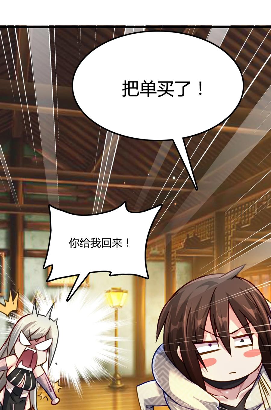 我的大宝剑 1 017 钓鱼执法 第30页