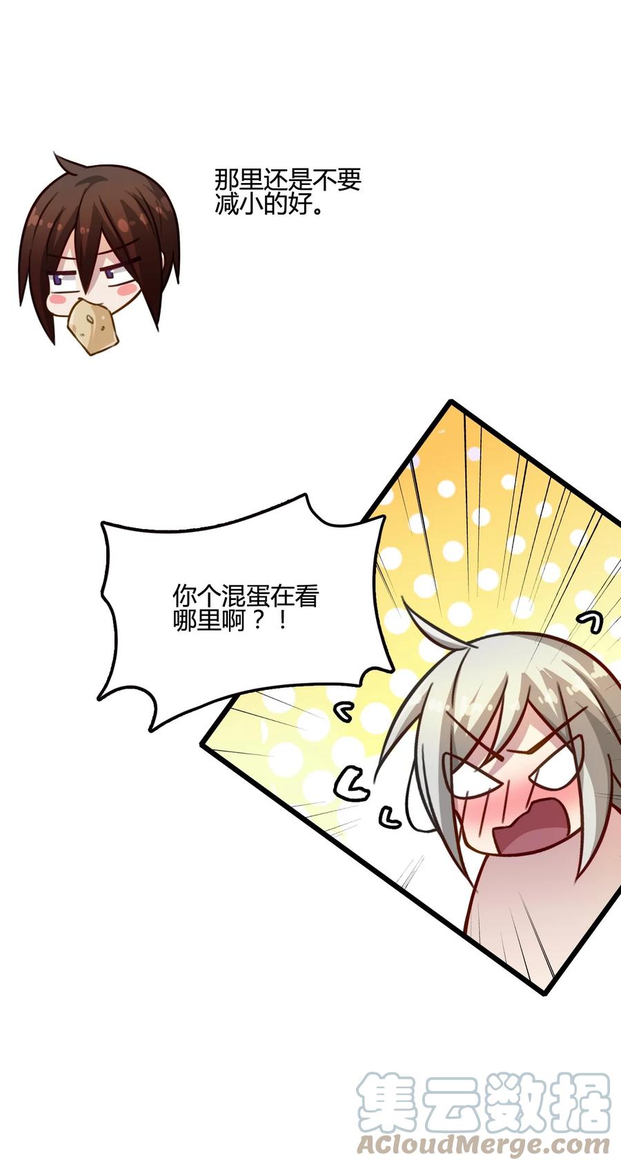 我的大宝剑 1 017 钓鱼执法 第25页