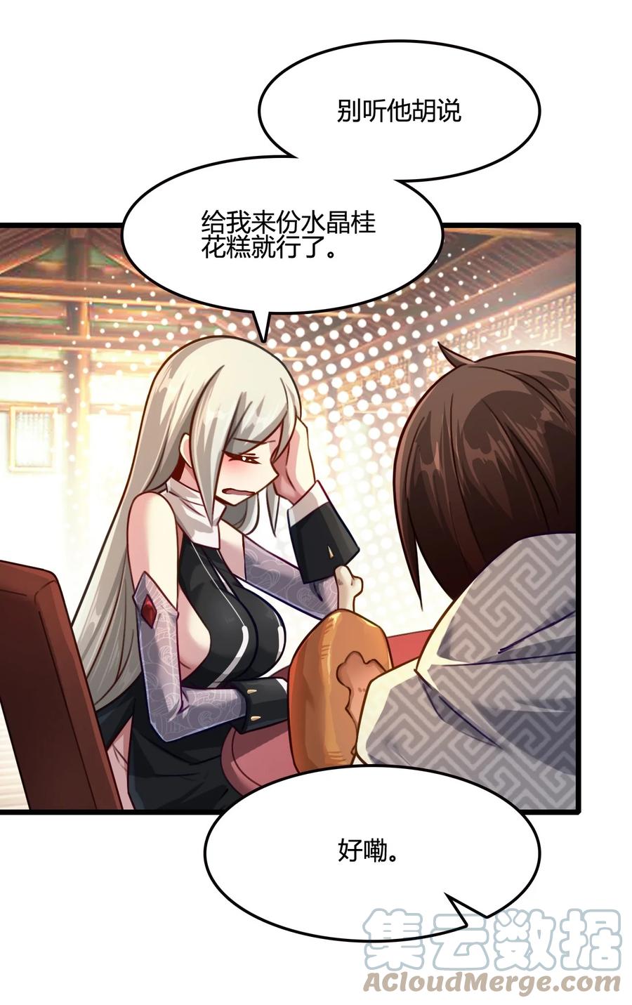 我的大宝剑 1 017 钓鱼执法 第22页