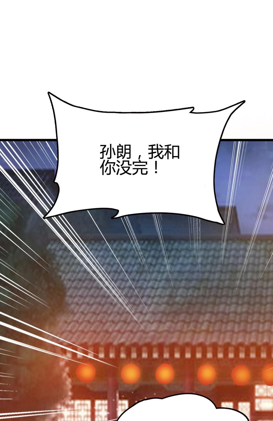 我的大宝剑 1 017 钓鱼执法 第38页