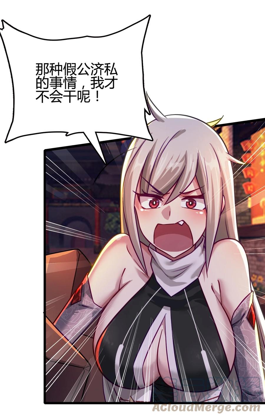 我的大宝剑 1 017 钓鱼执法 第46页
