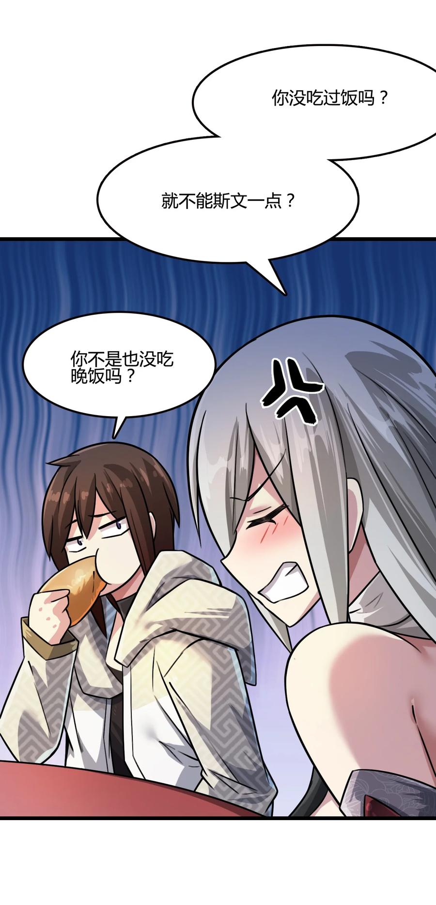 我的大宝剑 1 017 钓鱼执法 第18页