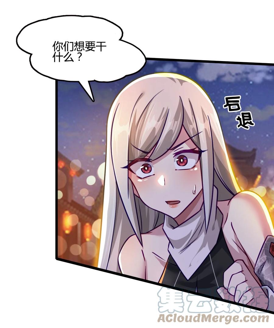 我的大宝剑 1 017 钓鱼执法 第52页