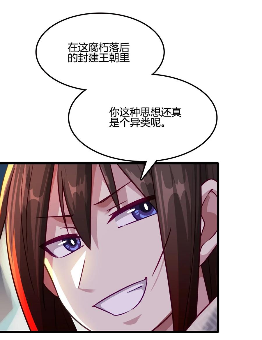 我的大宝剑 1 017 钓鱼执法 第47页