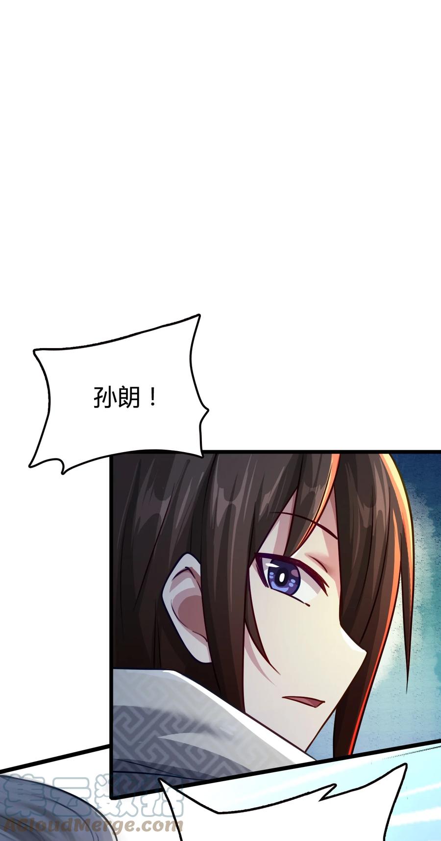 我的大宝剑 1 017 钓鱼执法 第40页