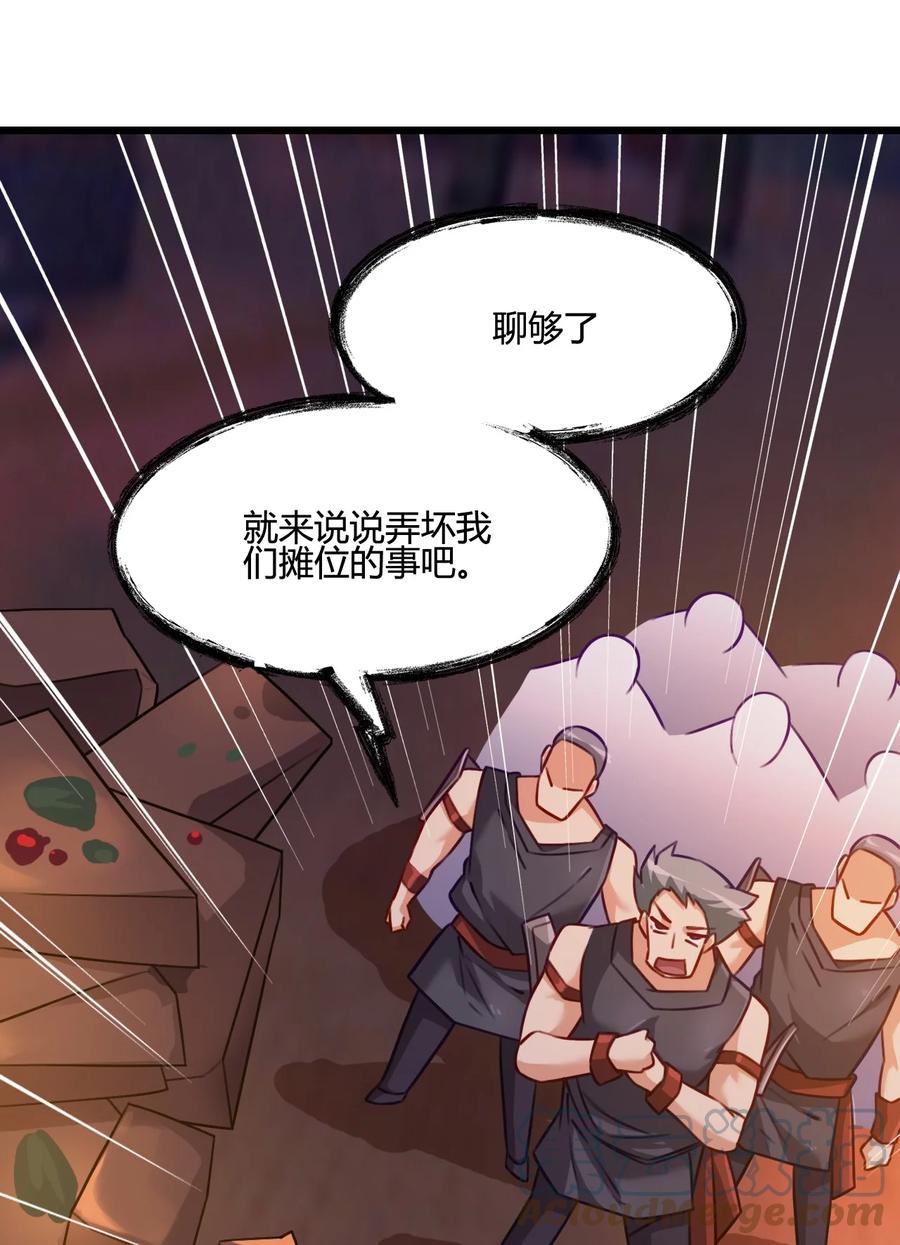 我的大宝剑 1 017 钓鱼执法 第49页