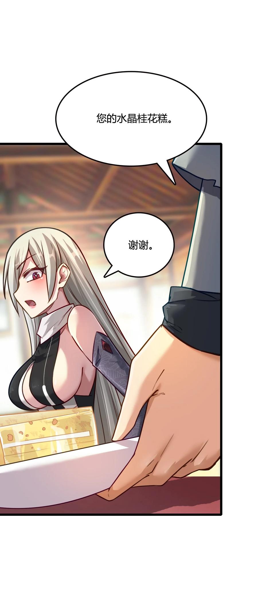 我的大宝剑 1 017 钓鱼执法 第26页