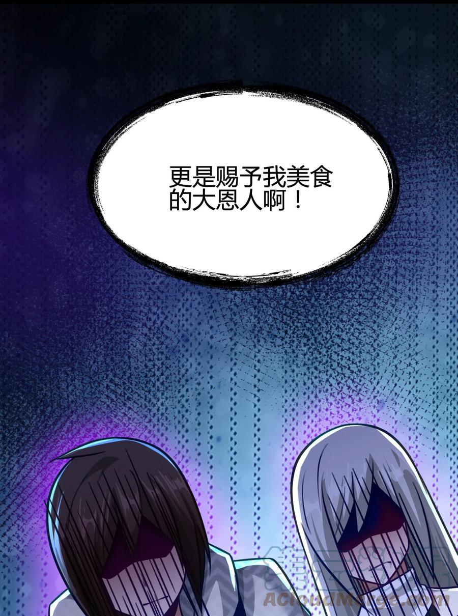 我的大宝剑 1 018 真正的美食 第10页