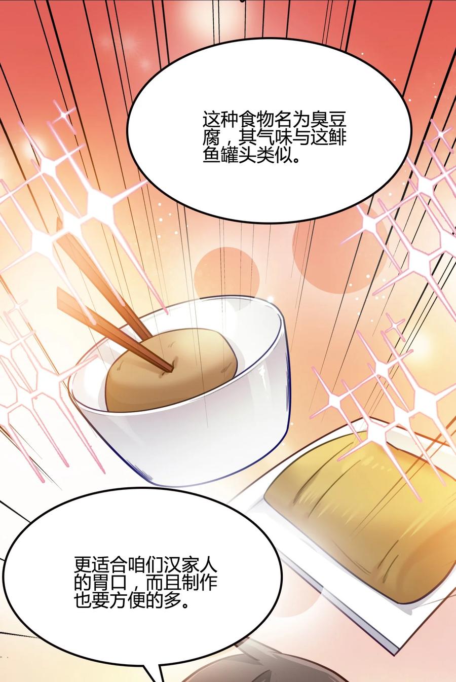 我的大宝剑 1 018 真正的美食 第57页