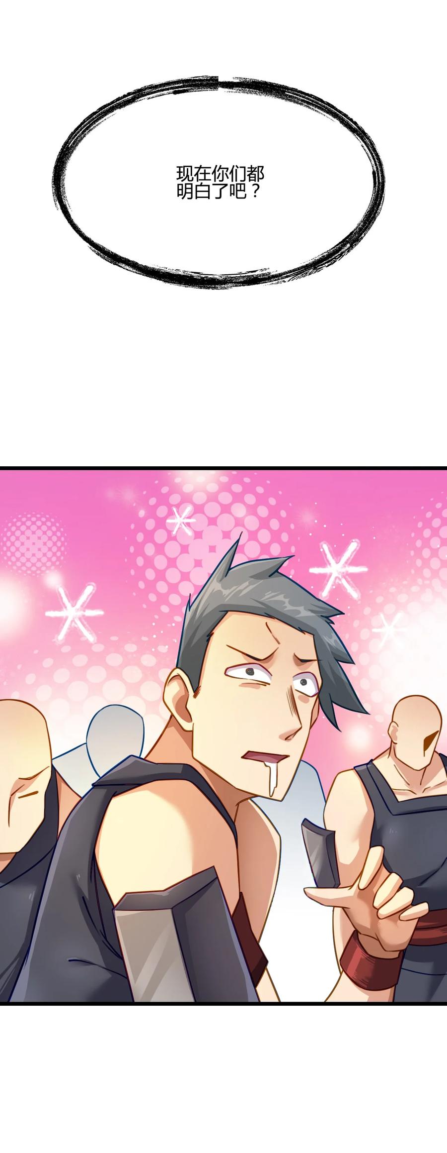 我的大宝剑 1 018 真正的美食 第42页